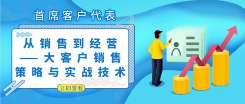 从销售到经营 家禽行业大客户销售策略与实战技术服务